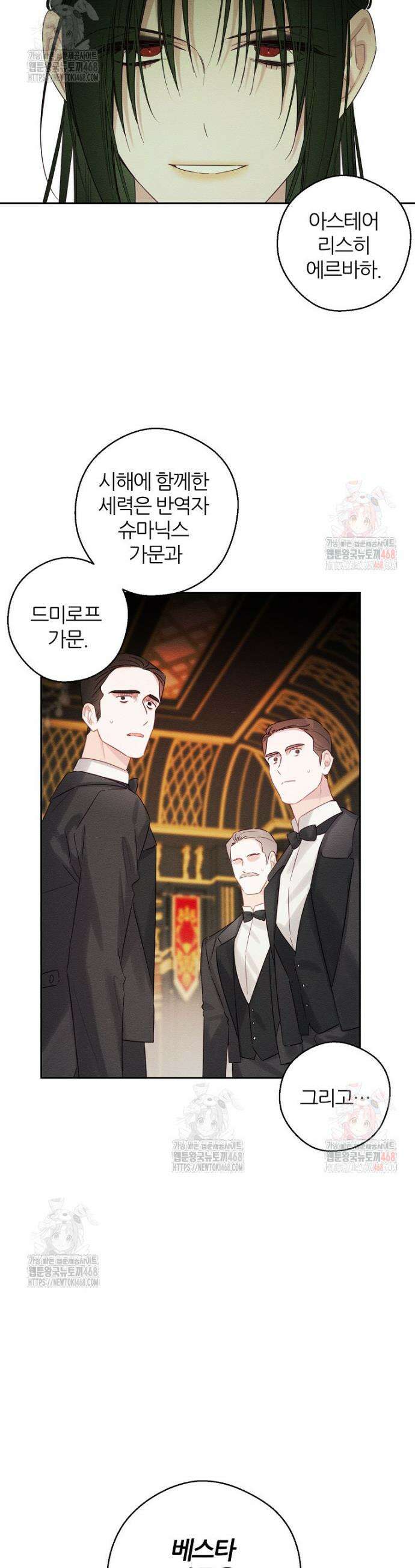 우선 남동생부터 숨기자 88화 16