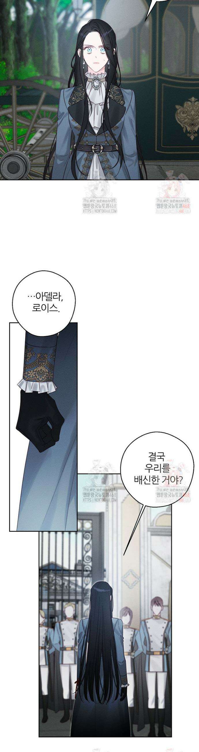 우선 남동생부터 숨기자 88화 18