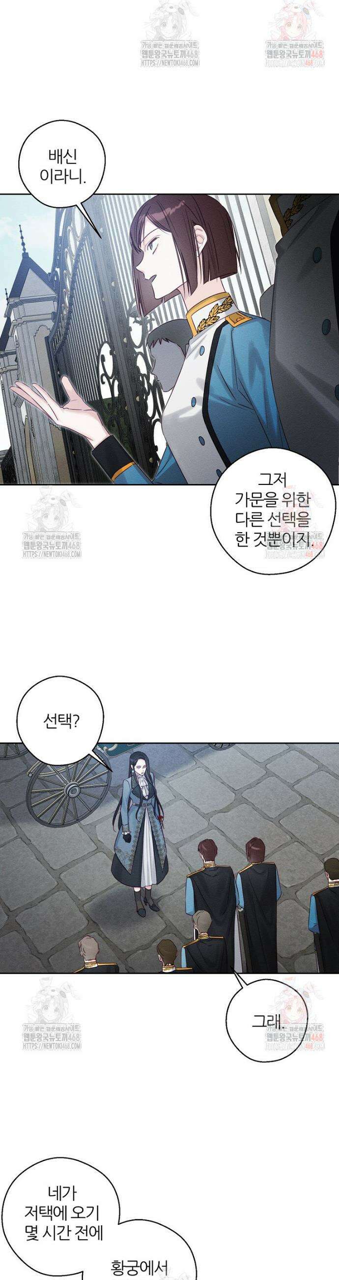 우선 남동생부터 숨기자 88화 19