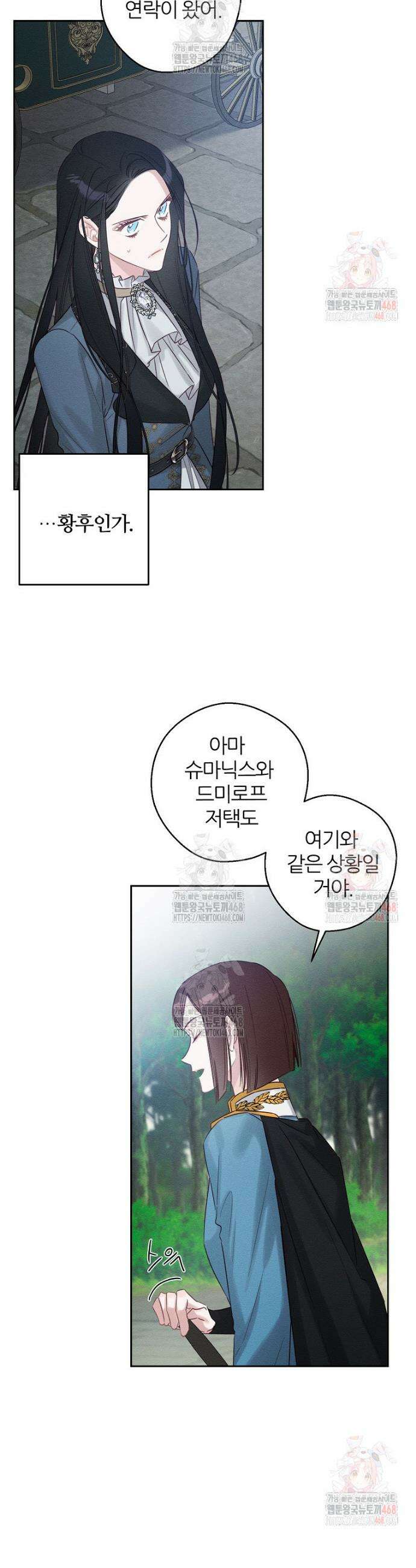 우선 남동생부터 숨기자 88화 20