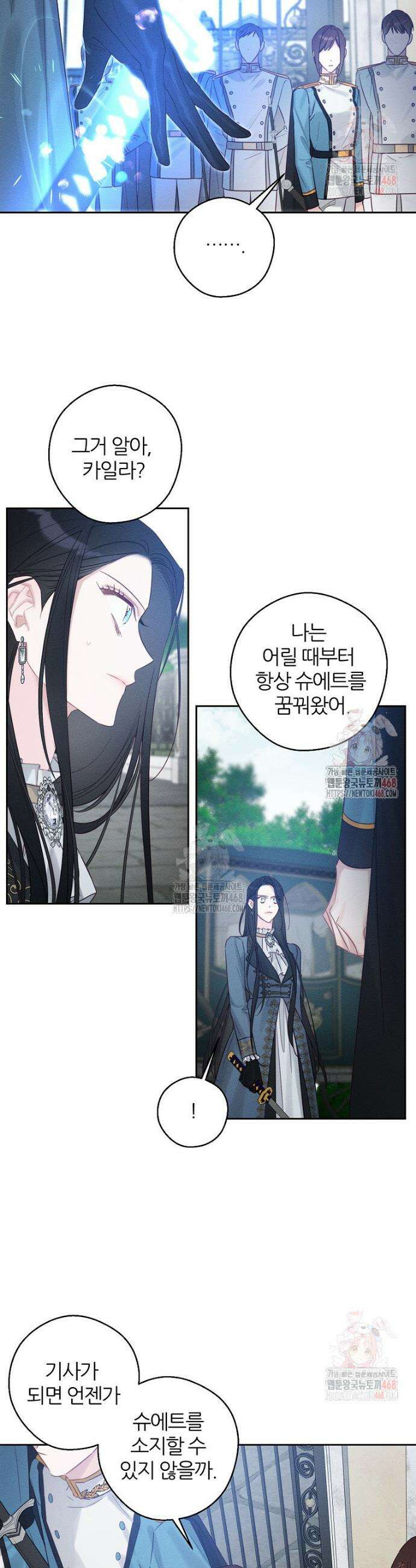 우선 남동생부터 숨기자 88화 22