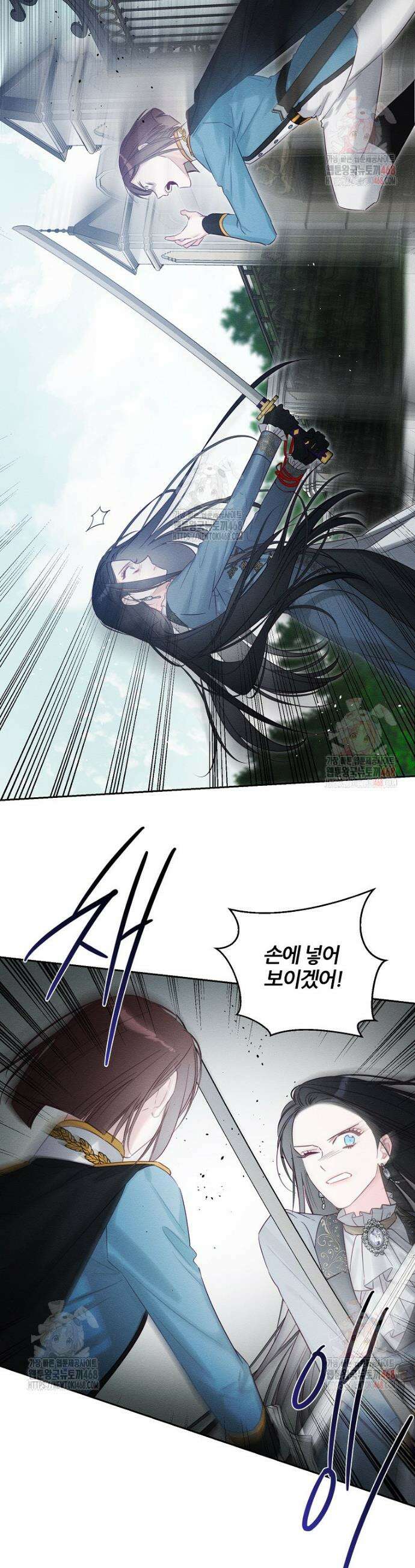 우선 남동생부터 숨기자 88화 27