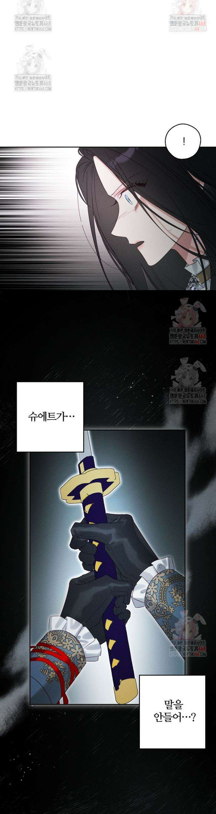 우선 남동생부터 숨기자 88화 29