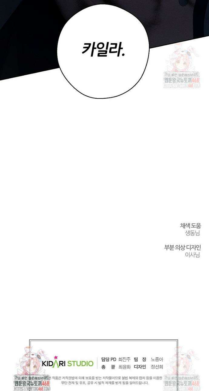 우선 남동생부터 숨기자 88화 32