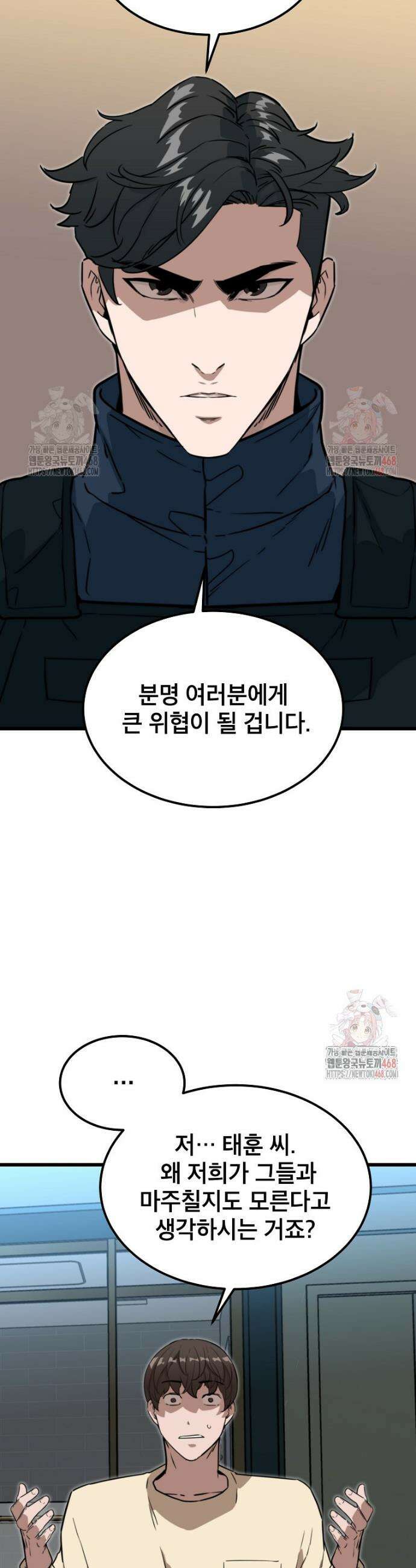 좀비가 날 물지 않아 33화 3