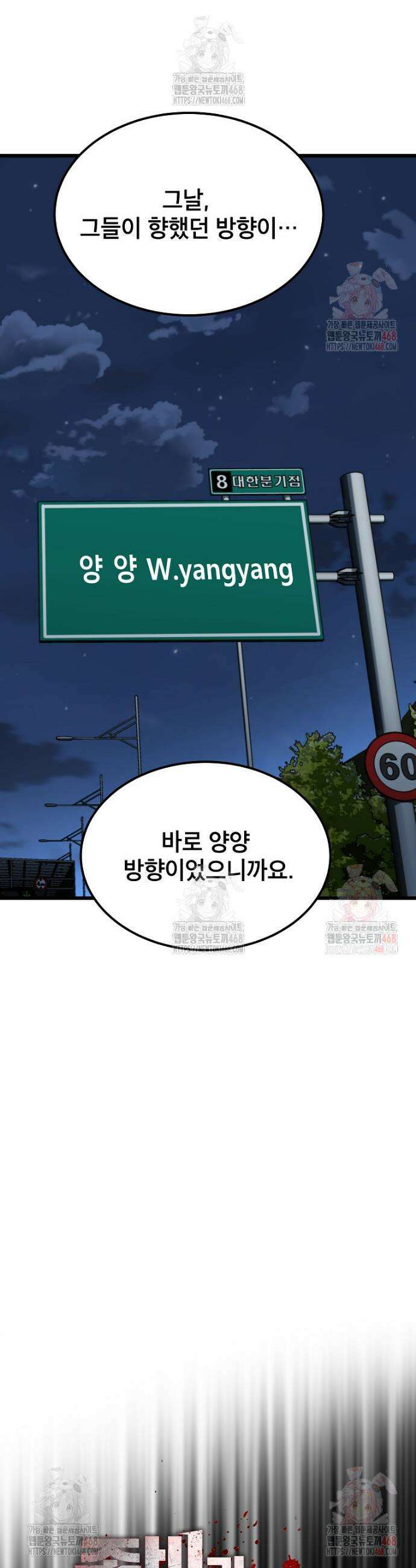 좀비가 날 물지 않아 33화 5