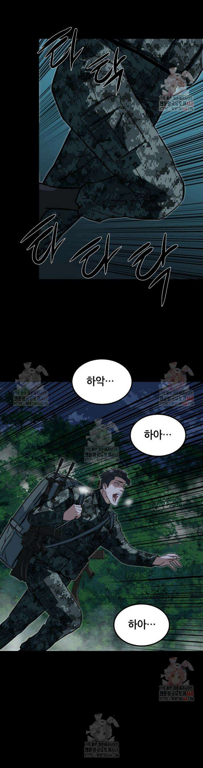 좀비가 날 물지 않아 33화 7