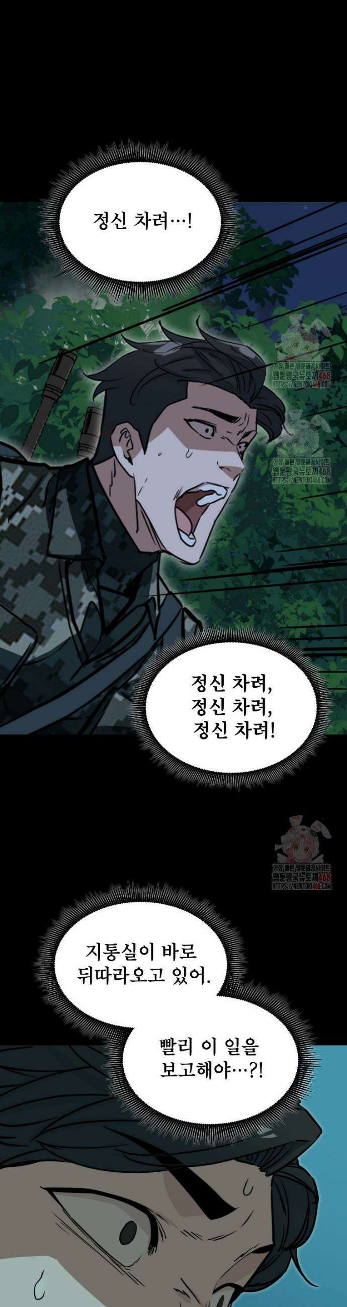 좀비가 날 물지 않아 33화 8