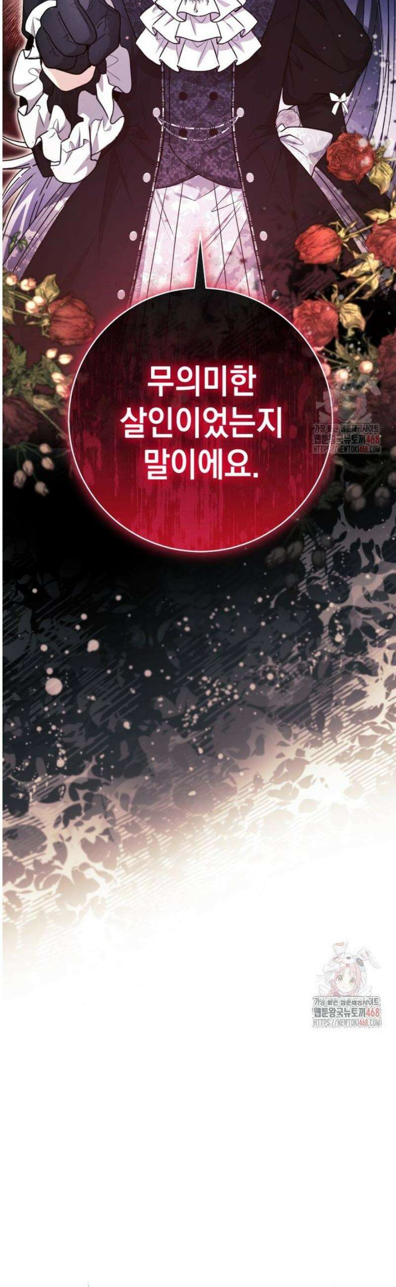 흑막 범고래 아기님 62화 2