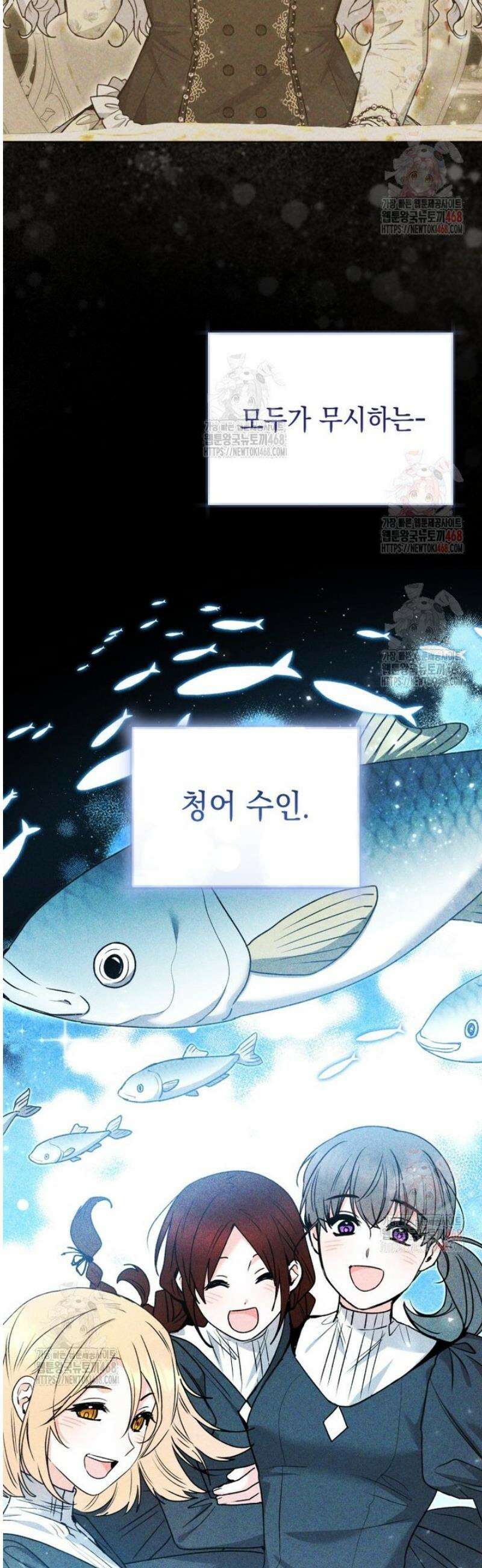 흑막 범고래 아기님 62화 6
