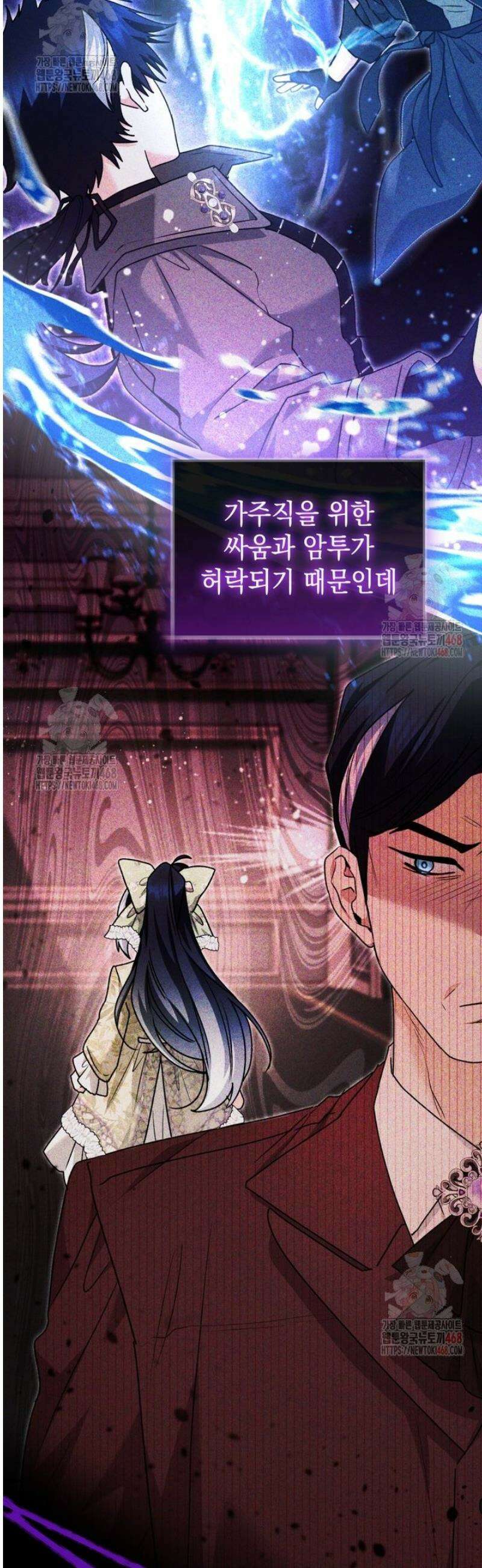 흑막 범고래 아기님 62화 12
