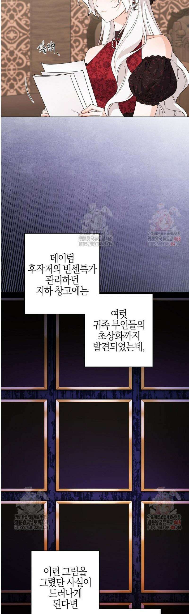 남주가 흑역사를 책임지라고 합니다 97화 2