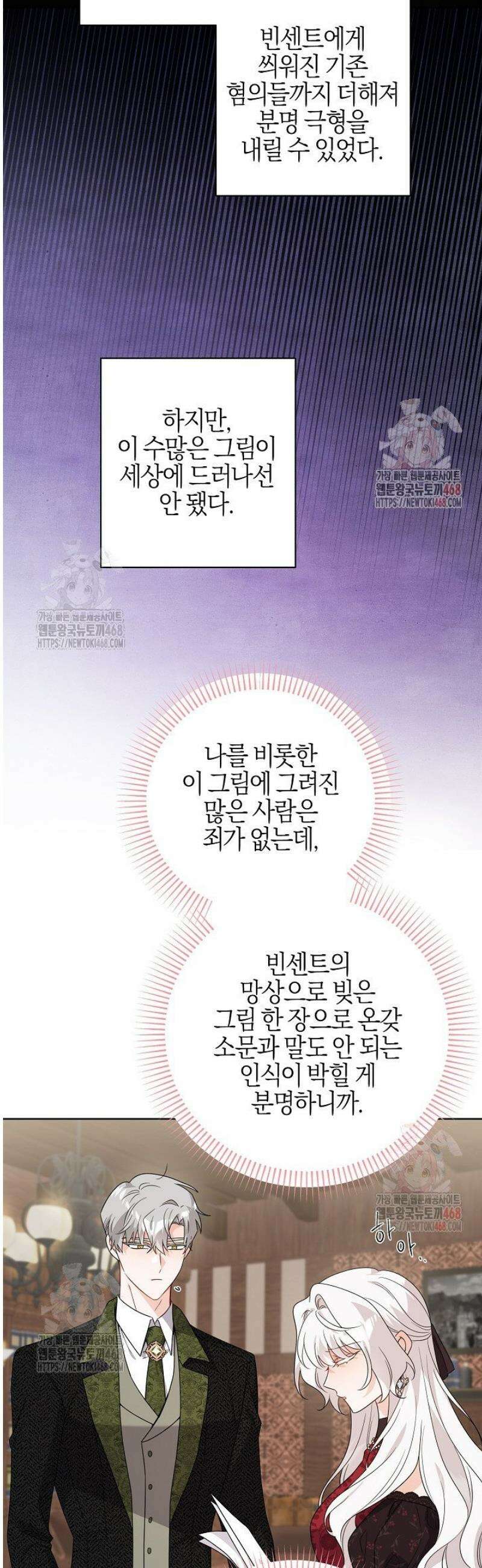 남주가 흑역사를 책임지라고 합니다 97화 3