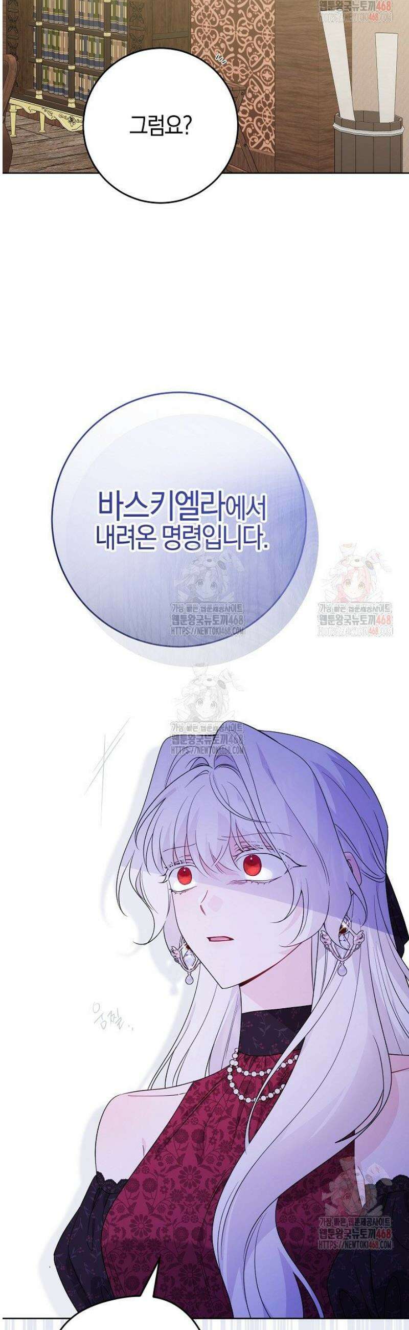 남주가 흑역사를 책임지라고 합니다 97화 7