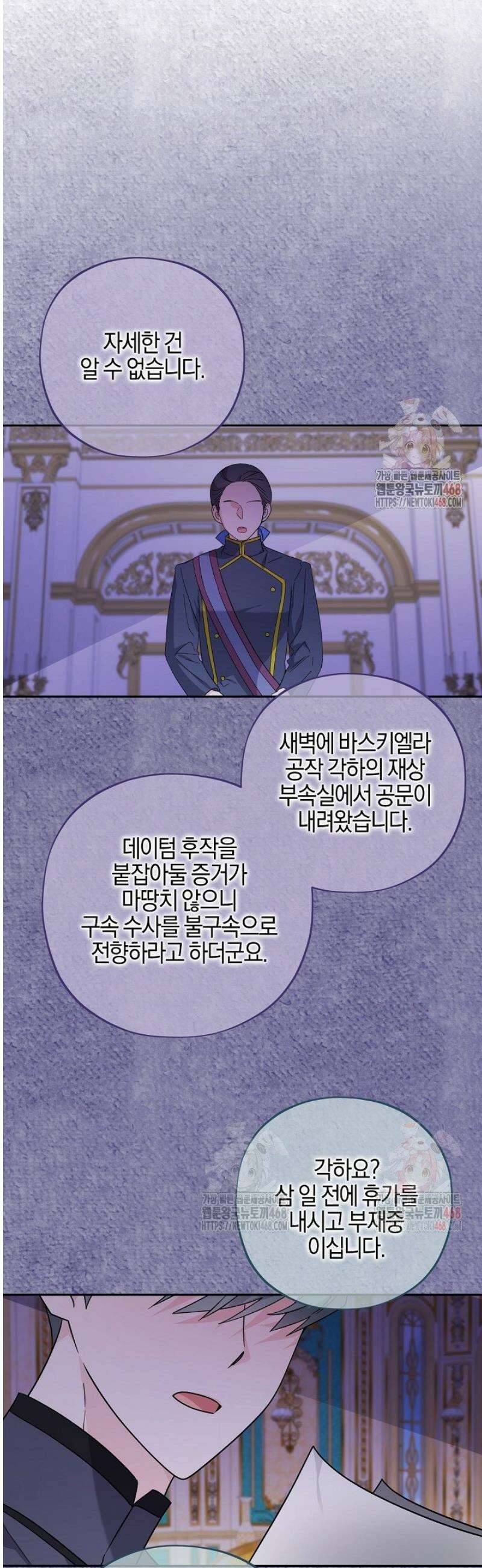 남주가 흑역사를 책임지라고 합니다 97화 9