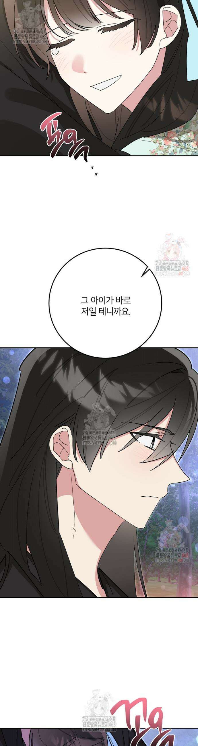 무협지 최고 악당의 귀한 딸입니다 154화 11