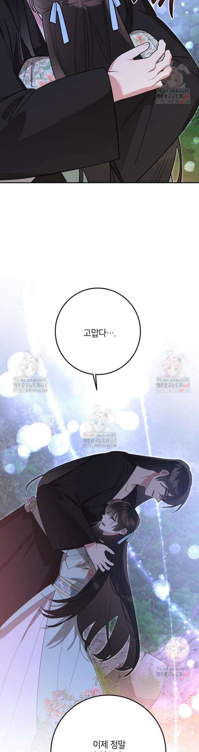 무협지 최고 악당의 귀한 딸입니다 154화 12