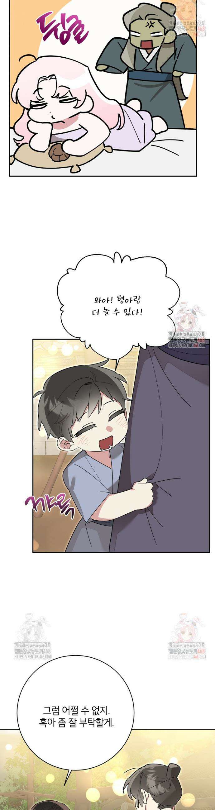 무협지 최고 악당의 귀한 딸입니다 154화 24