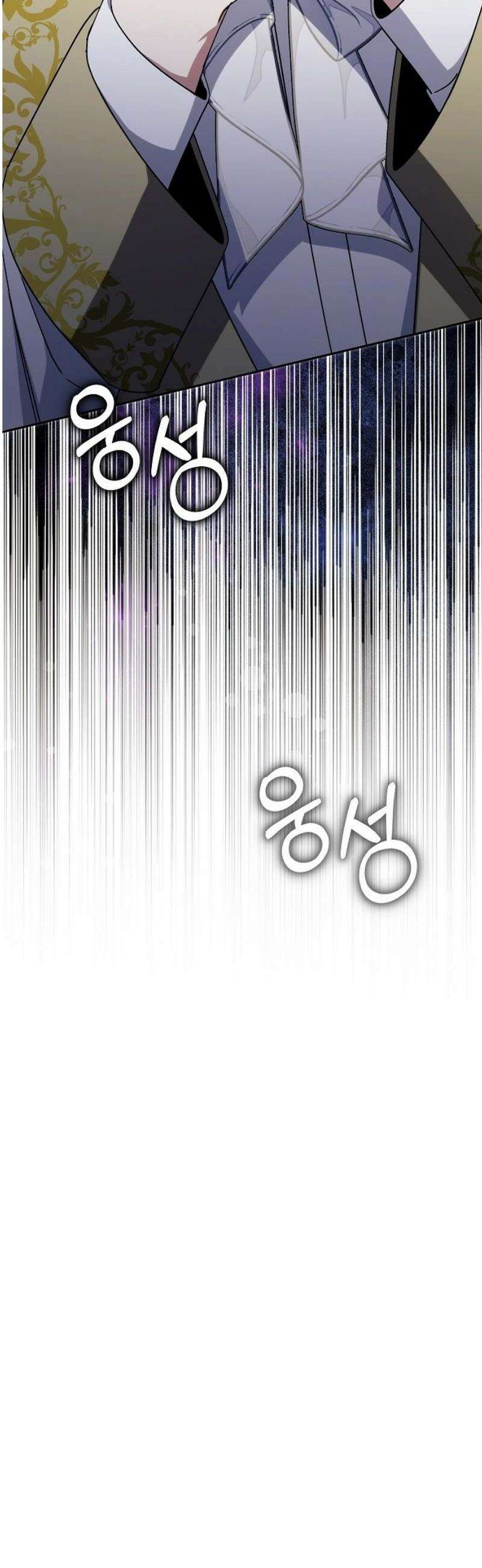 서브 남주가 파업하면 생기는 일 90화 5