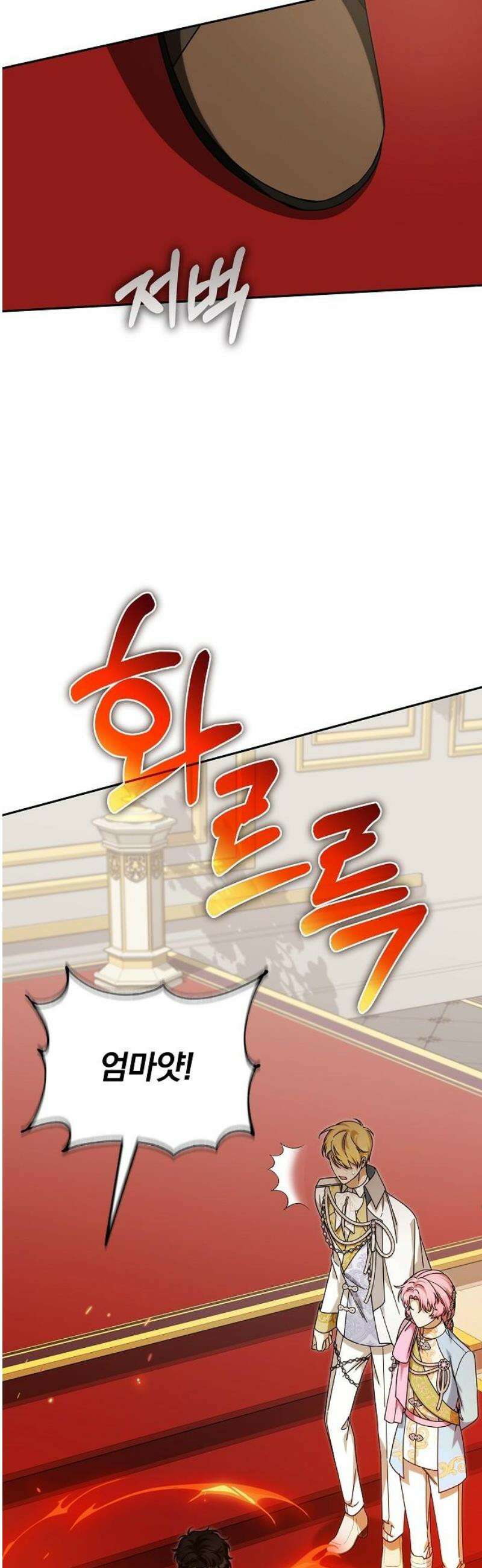 서브 남주가 파업하면 생기는 일 90화 10