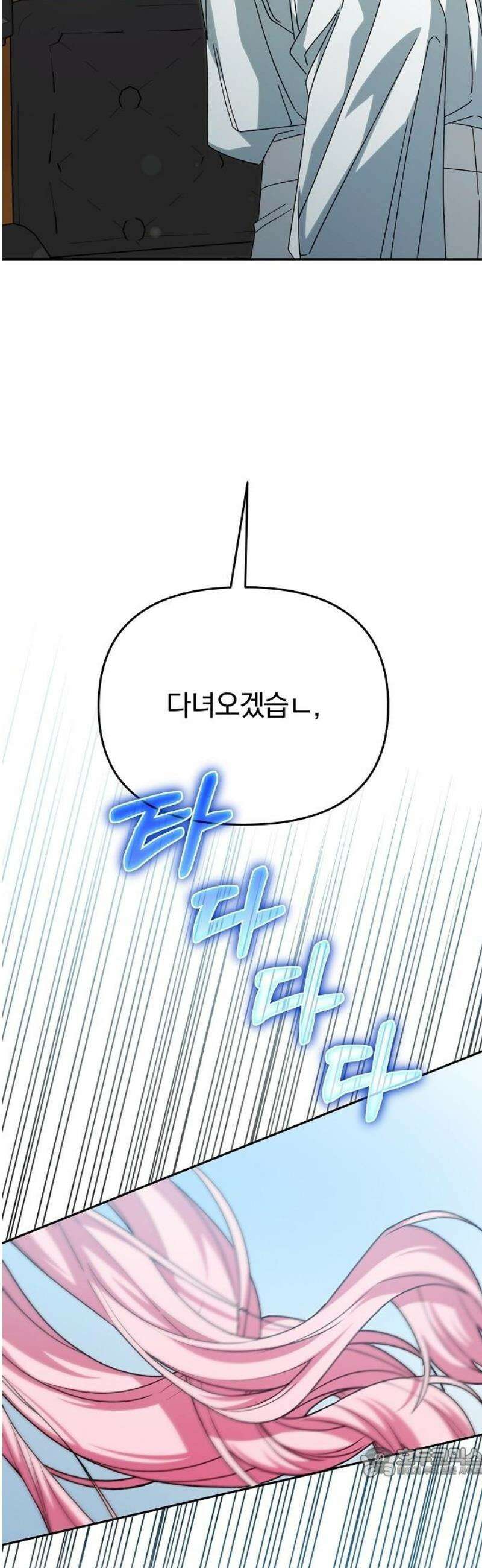 서브 남주가 파업하면 생기는 일 90화 19