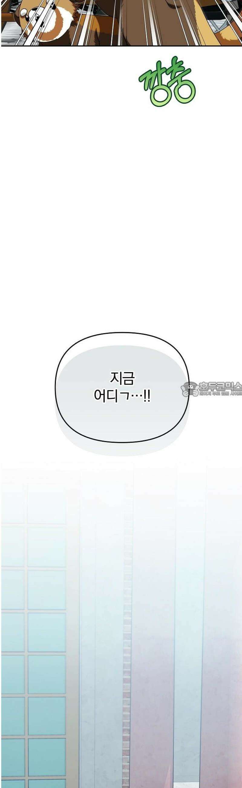 서브 남주가 파업하면 생기는 일 90화 28