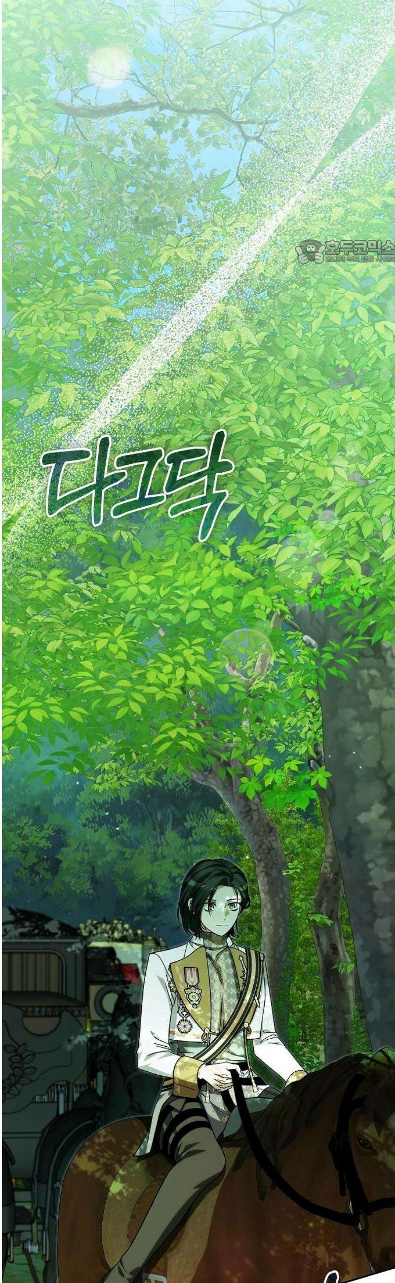 서브 남주가 파업하면 생기는 일 90화 39