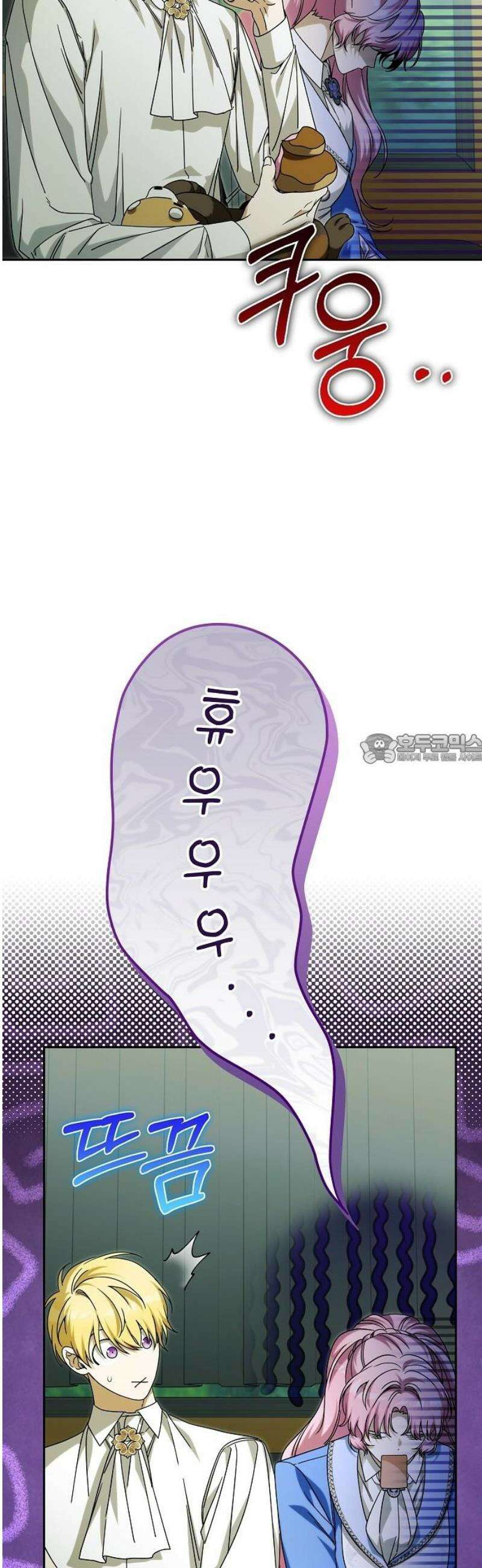 서브 남주가 파업하면 생기는 일 90화 43