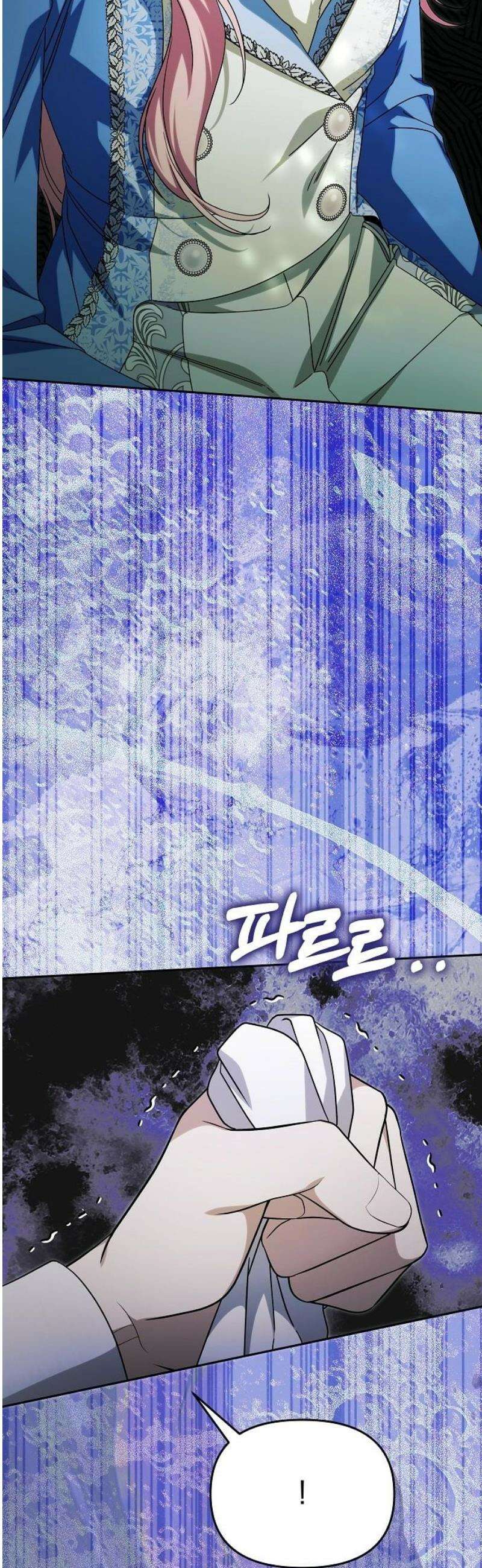 서브 남주가 파업하면 생기는 일 90화 51