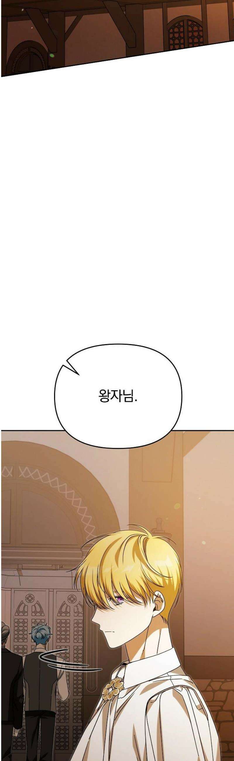 서브 남주가 파업하면 생기는 일 90화 68