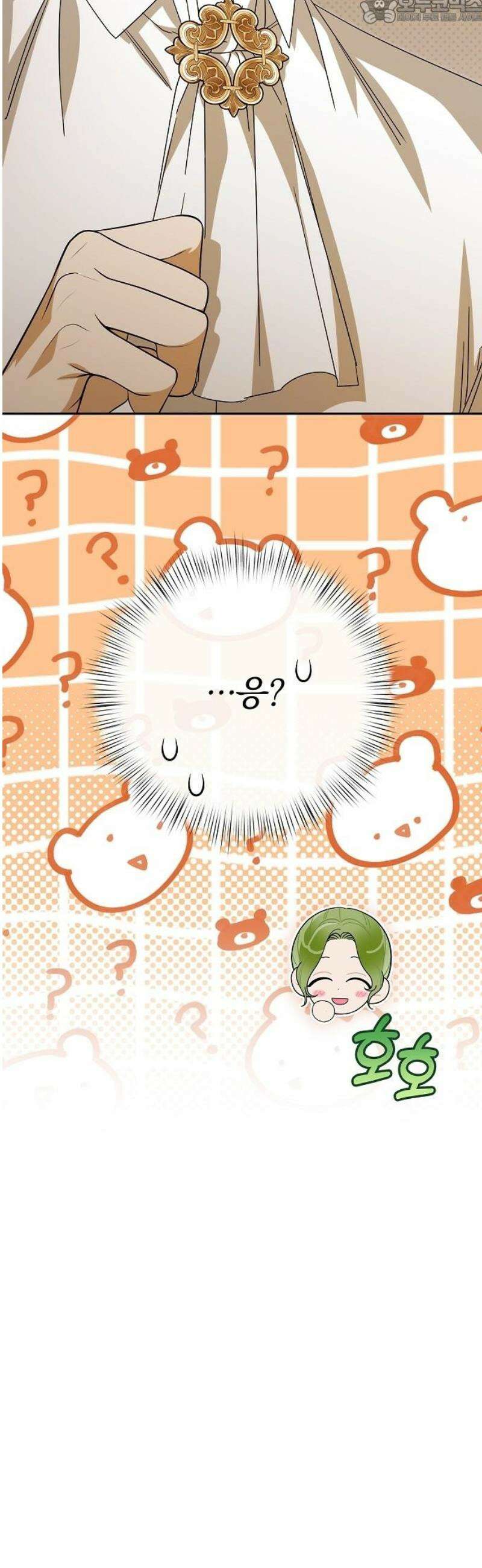 서브 남주가 파업하면 생기는 일 90화 82
