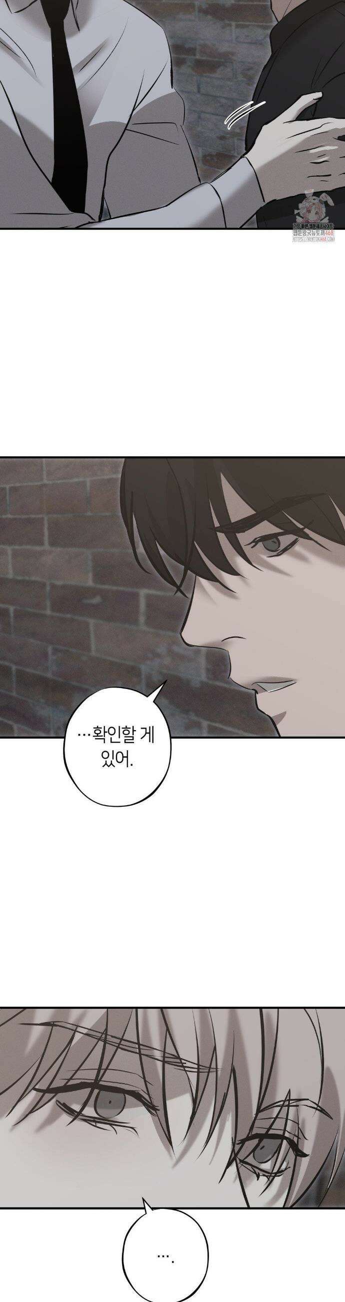리스키 바이스 35화 4