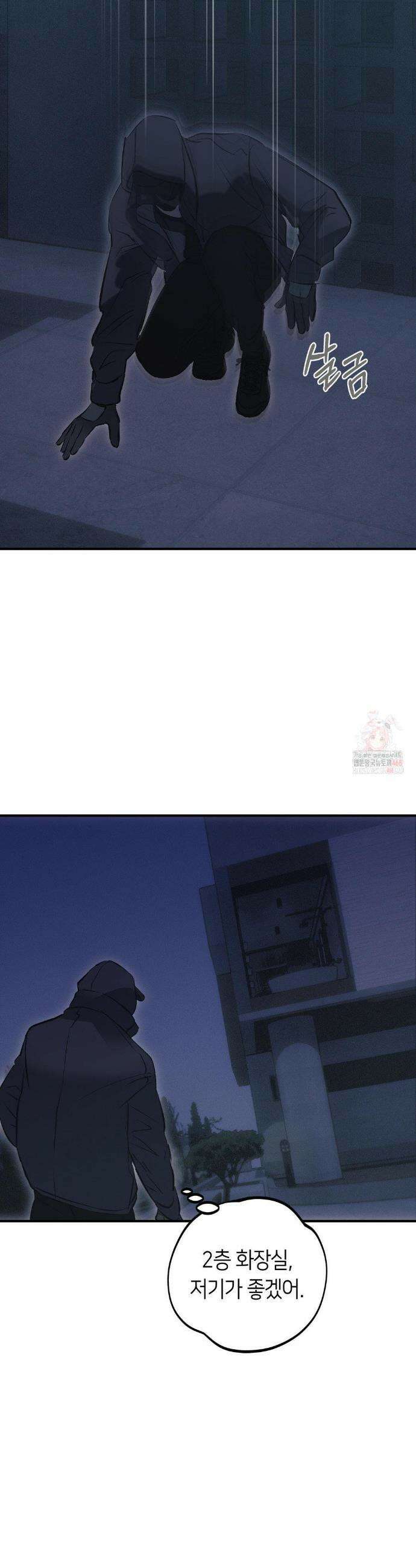 리스키 바이스 35화 9