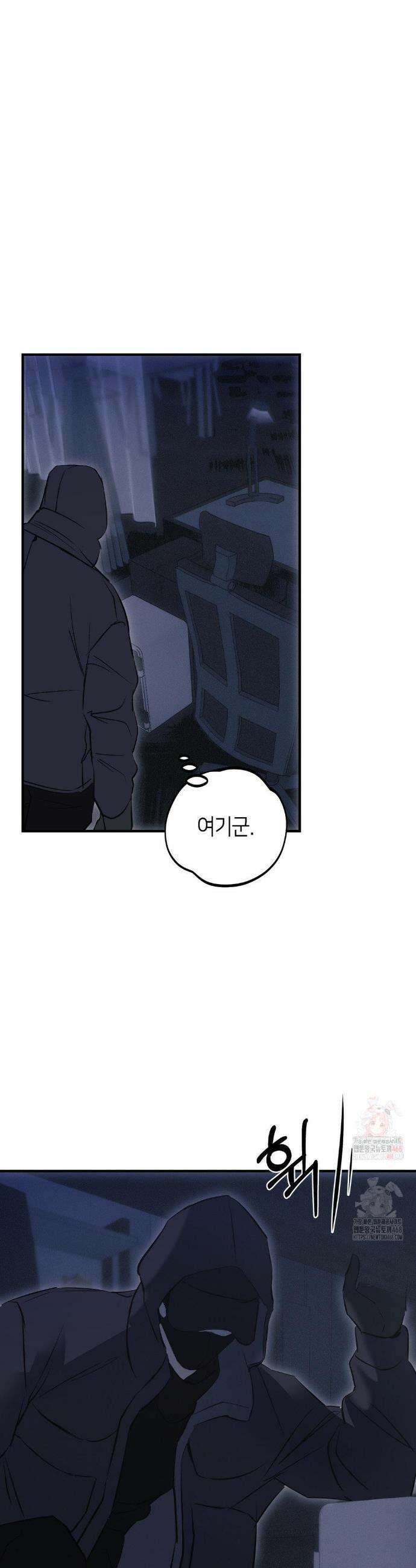 리스키 바이스 35화 13