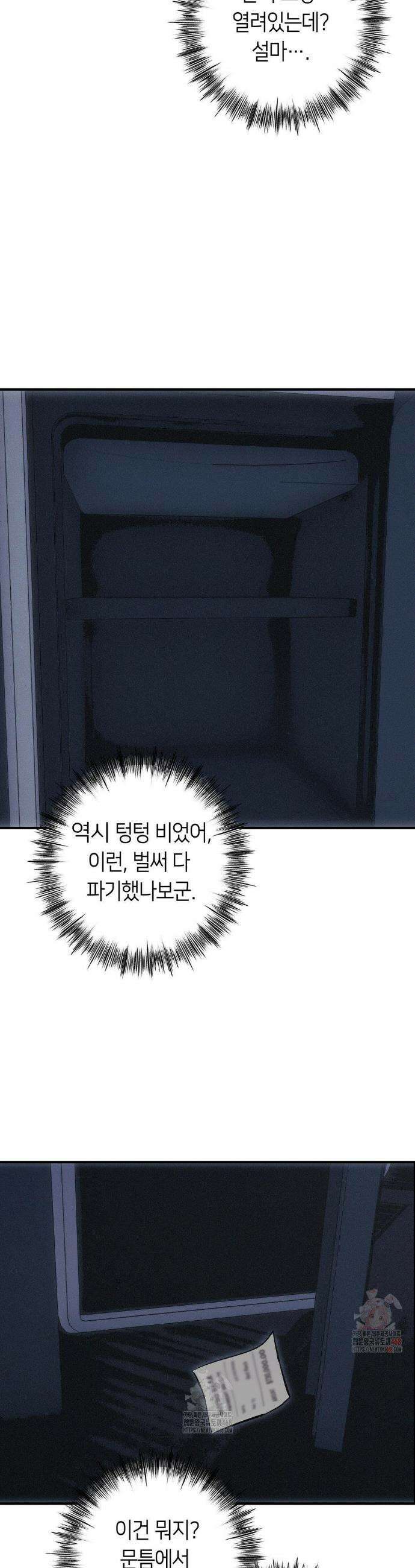 리스키 바이스 35화 15