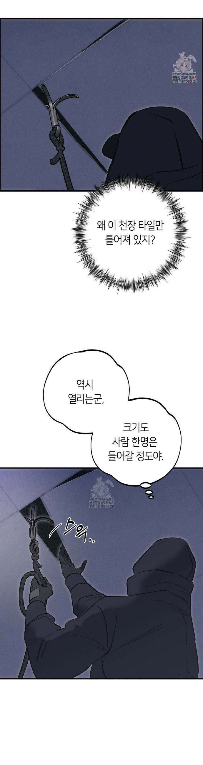 리스키 바이스 35화 20
