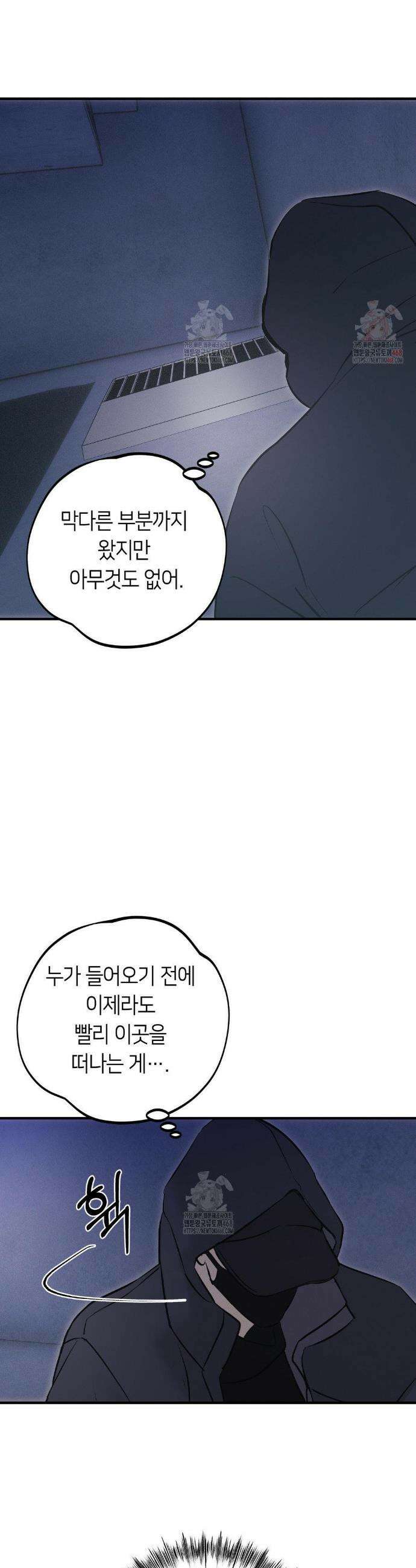 리스키 바이스 35화 22