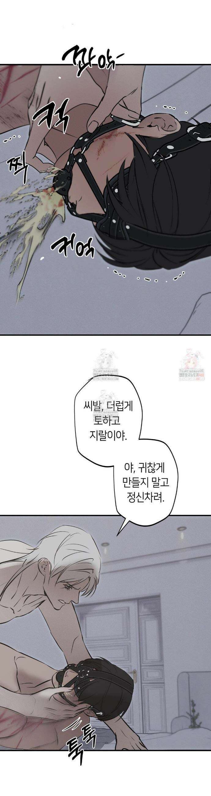 리스키 바이스 35화 26