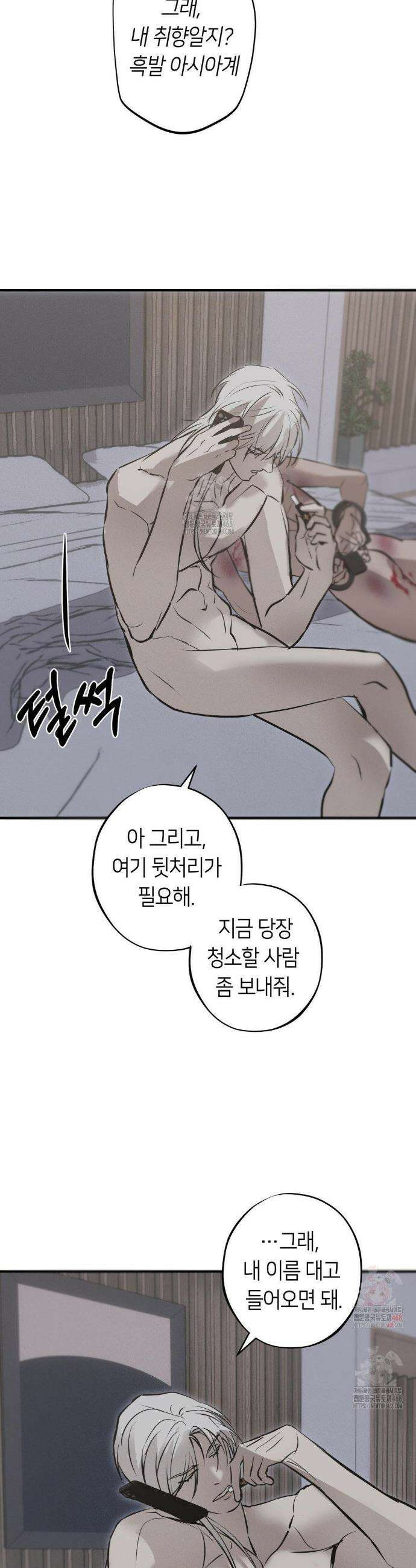 리스키 바이스 35화 32