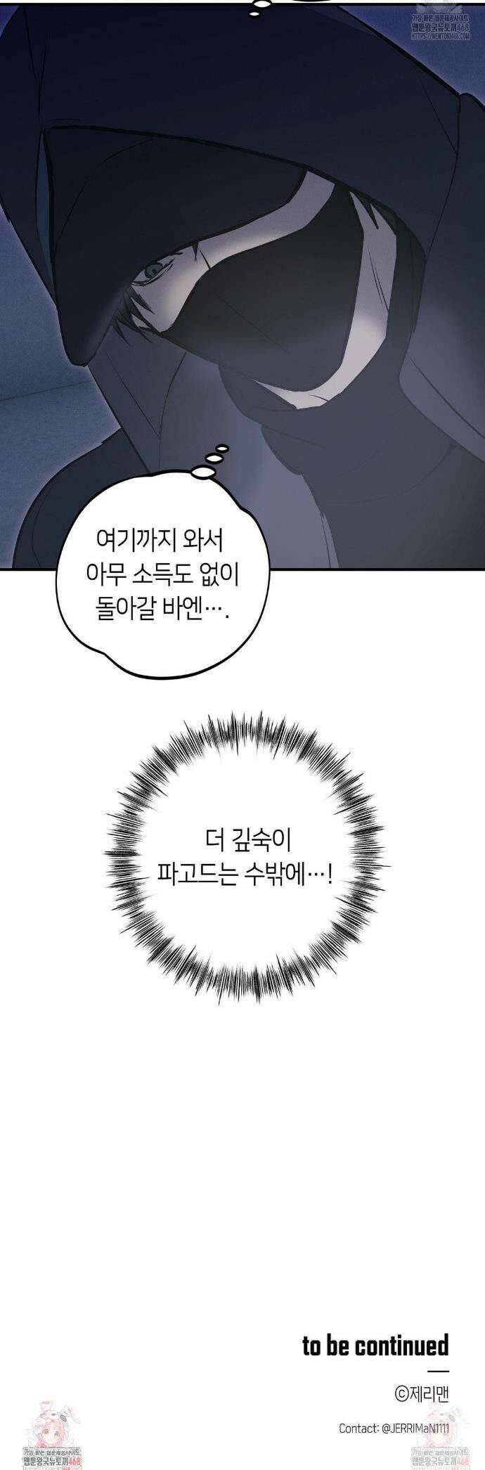 리스키 바이스 35화 35