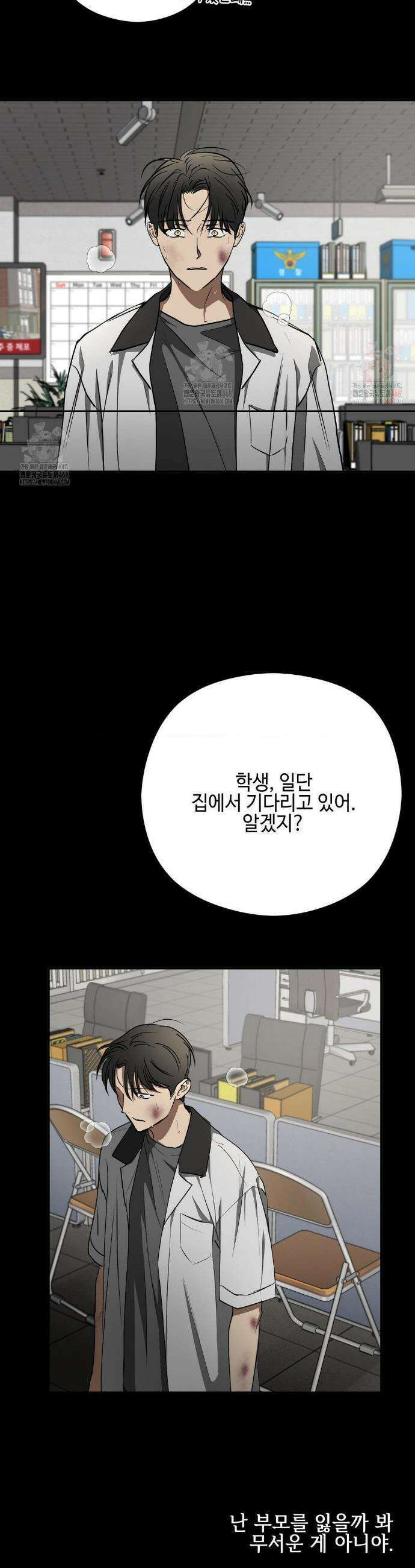 독사 (레진) [레진] 독사 (레진) 30화( 2부 1화) 8