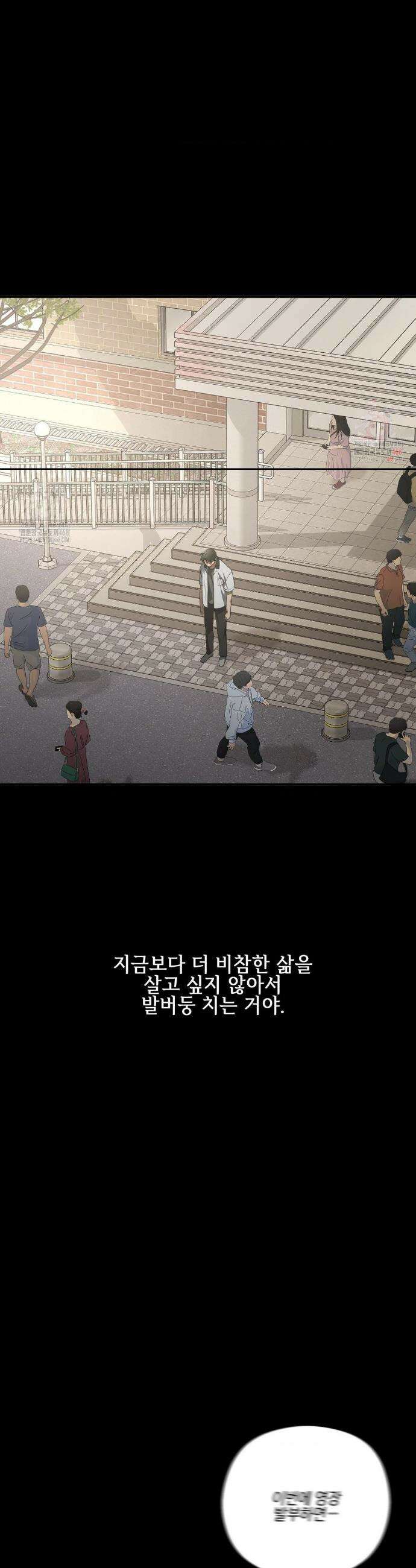 독사 (레진) [레진] 독사 (레진) 30화( 2부 1화) 9