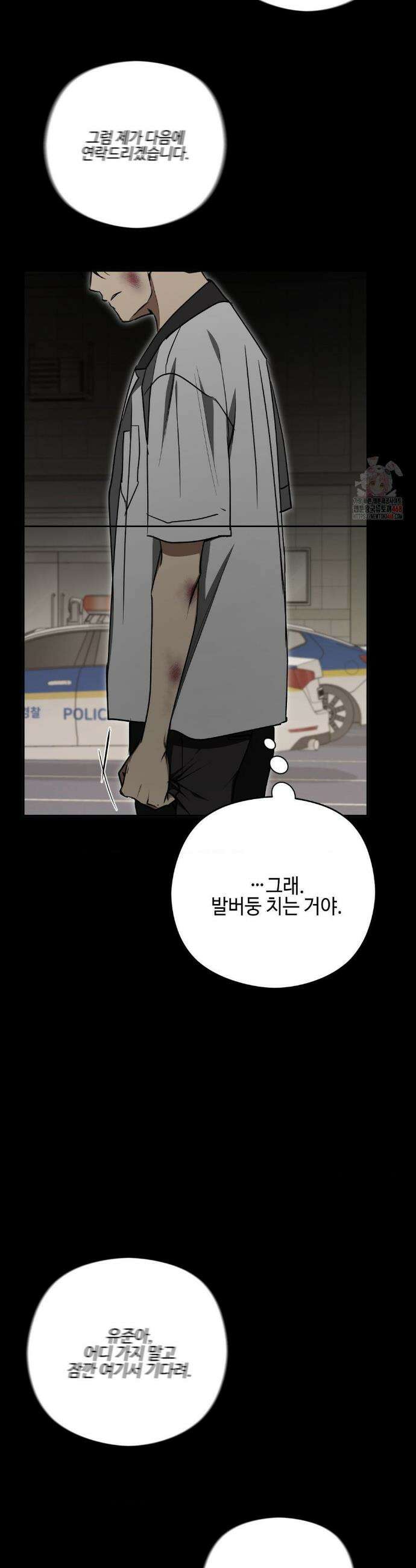 독사 (레진) [레진] 독사 (레진) 30화( 2부 1화) 10