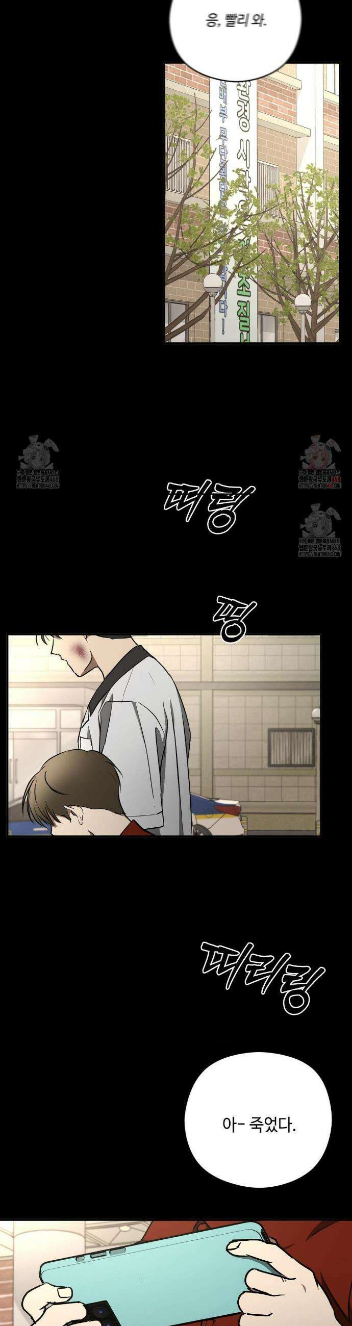독사 (레진) [레진] 독사 (레진) 30화( 2부 1화) 11