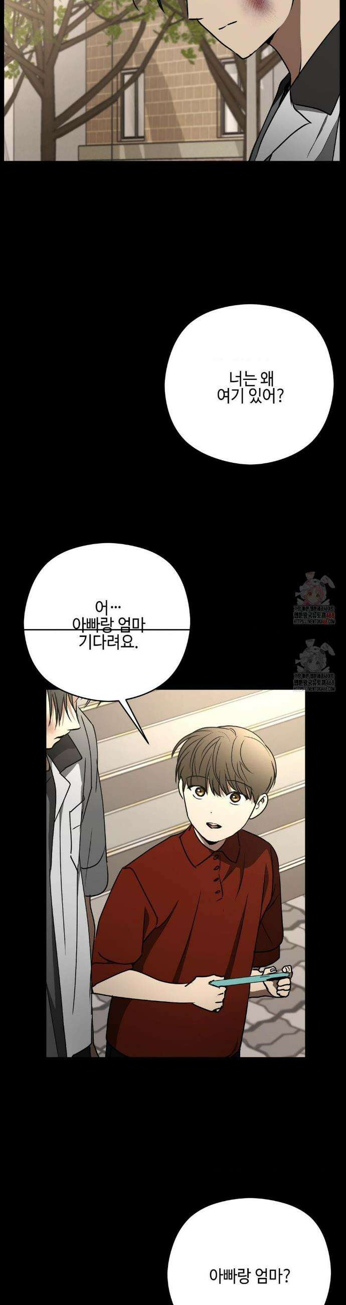독사 (레진) [레진] 독사 (레진) 30화( 2부 1화) 14