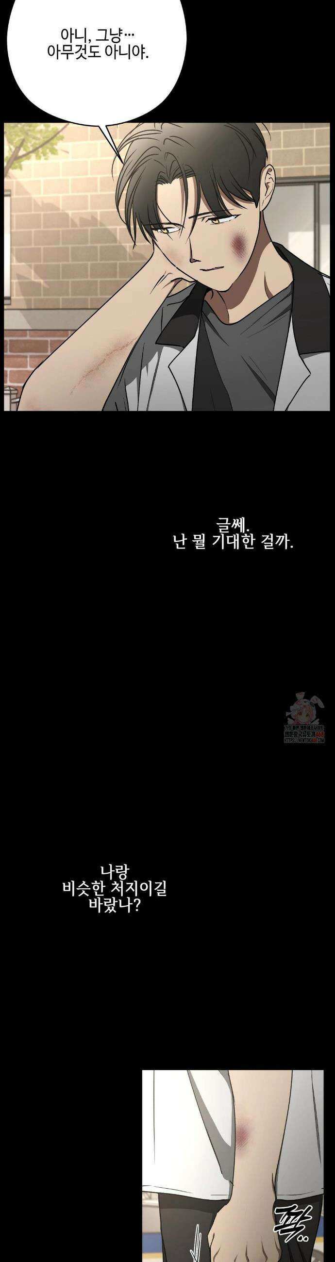 독사 (레진) [레진] 독사 (레진) 30화( 2부 1화) 17