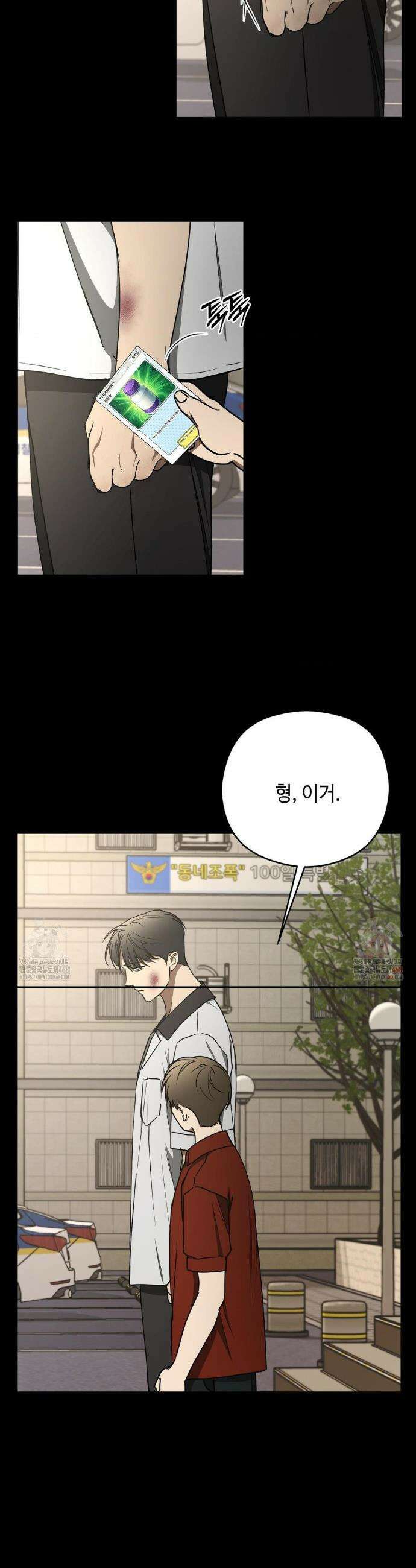 독사 (레진) [레진] 독사 (레진) 30화( 2부 1화) 18