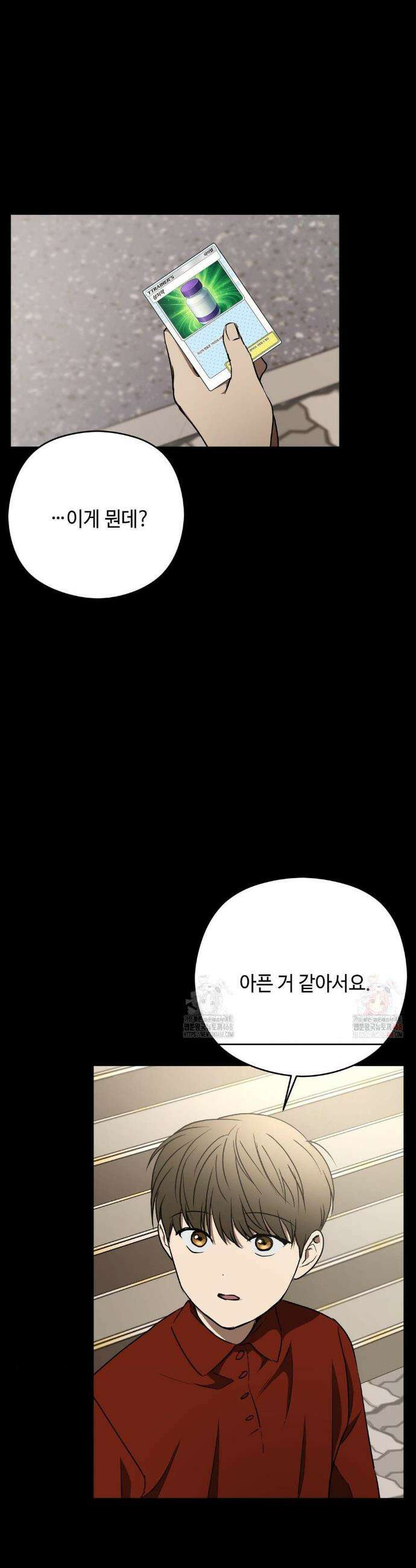 독사 (레진) [레진] 독사 (레진) 30화( 2부 1화) 19