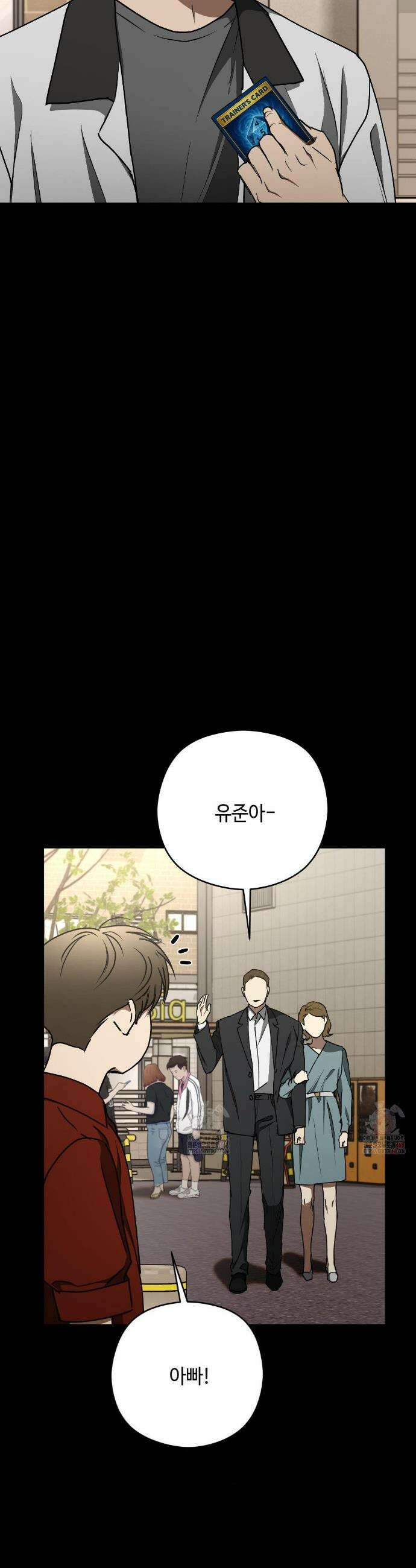 독사 (레진) [레진] 독사 (레진) 30화( 2부 1화) 21