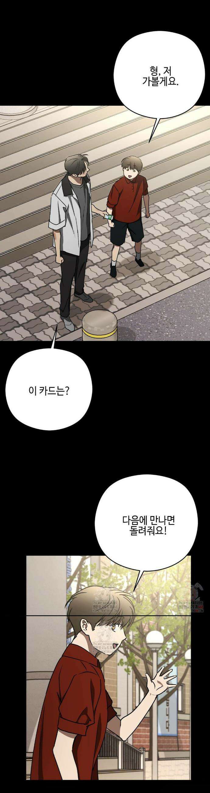 독사 (레진) [레진] 독사 (레진) 30화( 2부 1화) 22